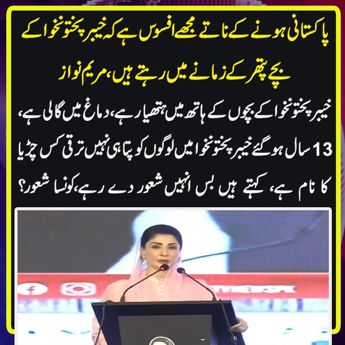 804 ماڈل چپل کا نام شعور ہے وہ ہی دے رہے ہیں بچوں کو