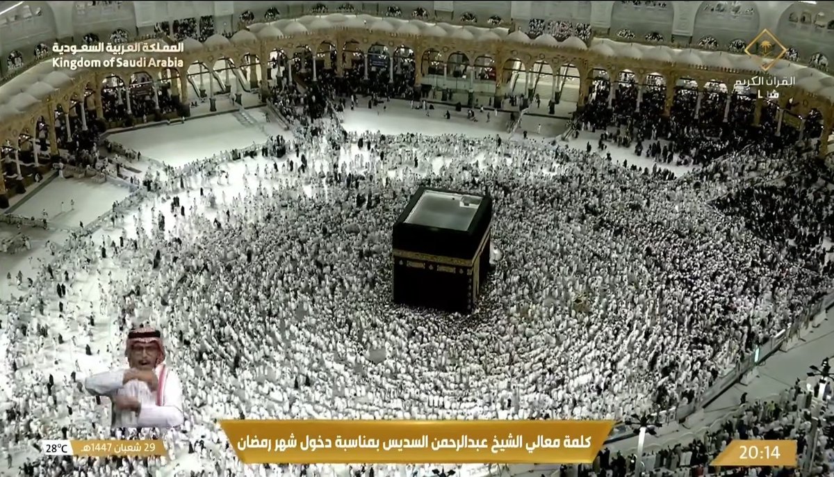 HaramainInfo's tweet photo. The announcement of Ramadan by Sheikh Abdul Rahman Sudais after Isha prayers at Masjid Al Haram https://t.co/XlqPJRtyPd