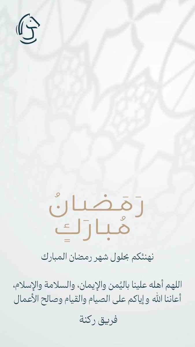 Raknah_sa's tweet photo. كل عام وانتم بخير 
اعادة الله علينا وعليكم بالخير والمسرّات 🌙 https://t.co/ZfJ79TPhWV