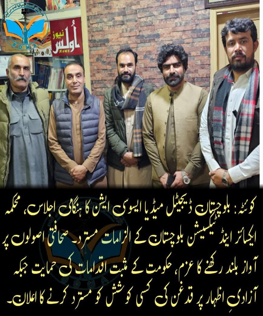 Olasnewsquetta's tweet photo. محکمہ ایکسائز کے الزامات کے باوجود آغا عبید کے ساتھ کھڑے ہیں۔ عوامی مفاد میں سوال اٹھاتے رہیں گے اور صحافتی اصولوں پر عمل جاری رہے گا حکومت بلوچستان کے مثبت ڈیجیٹل اقدامات کو سراہتے ہیں جبکہ اظہارِ رائے پر قدغن کسی صورت قبول نہیں قانونی چارہ جوئی کو خوش آئند سمجھتے ہیں
#Quetta https://t.co/HNCiuIWYqd