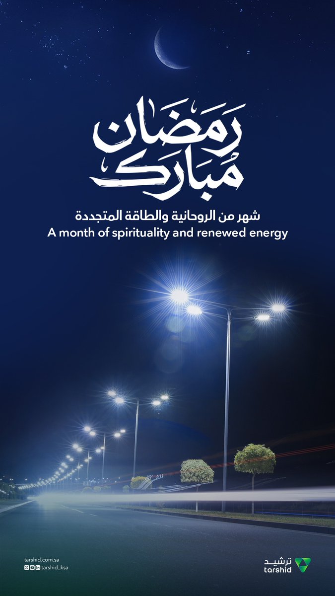 TARSHID | ترشيد tweet media