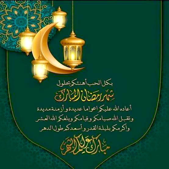 #رمضان2026 
#شهر_رمضان_المبارك١٤٤٧هـ