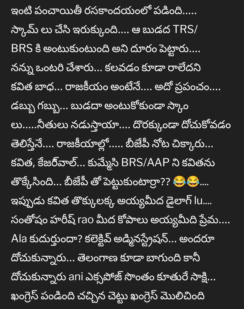 rajivreddyp's tweet photo. @RaoKavitha జరుగుతున్న న్యూస్ ల మీ పోరాటం సొంత పార్టీ మీదే... సుసైడల్ ఎటాక్... మీ పరిస్థితి మీకు ఉండొచ్చు.. మొత్తం ఆధారంగా... ఇది నిజం అని జనం నమ్మే పరిస్థితి... నిజమో కాదో మీరే చెప్పాలి 🙏🙏🤔 https://t.co/QLRbWaBinR