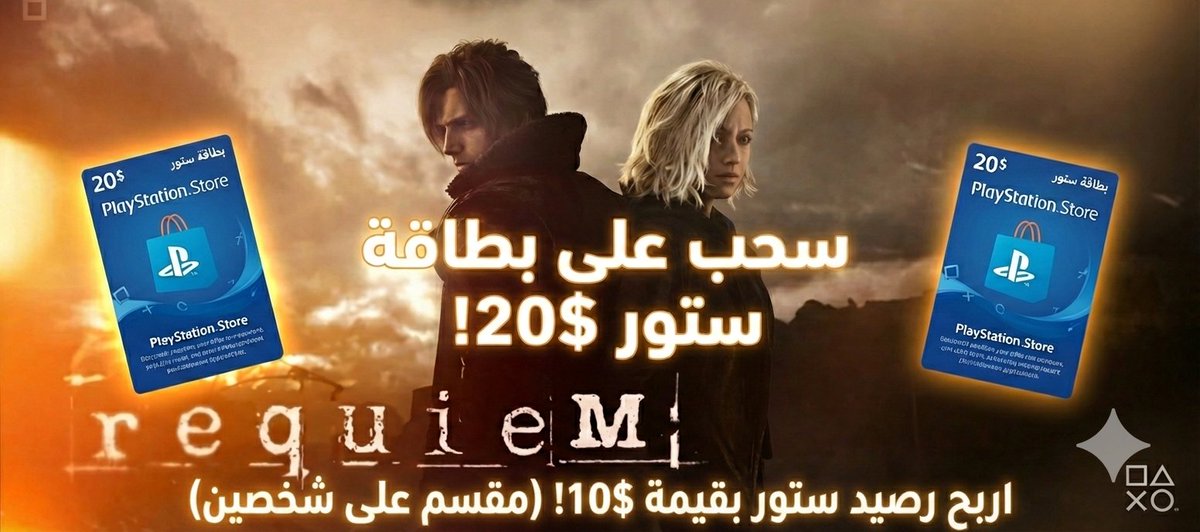 حبيت أضبطكم بسحب خفيف وبسيط على بطاقة ستور بقيمة 20$ مقسم على شخصين.
الشروط
✅رتويت للتغريدة.
✅ لايك
السحب بكرا او بعد بكرا باذن الله فالكم التوفيق 
#رمضان_كريم