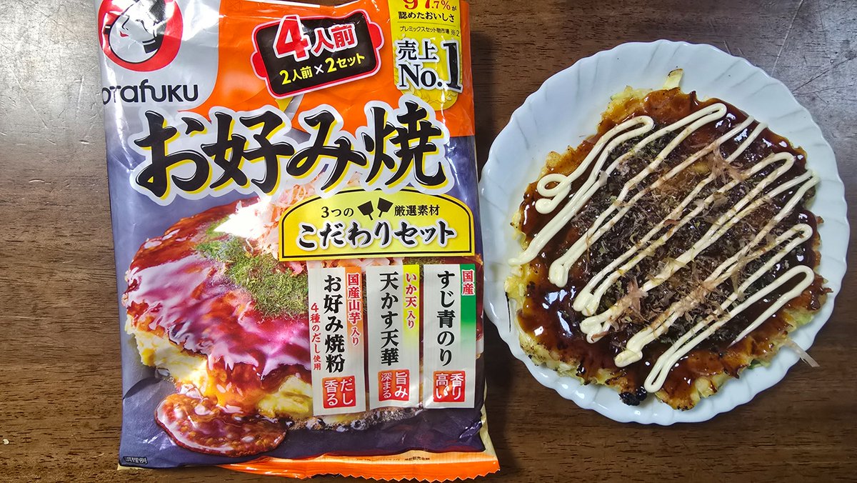 おはようございワサビ💚大阪は☀ 昨日はオタフクソースさん @Otafuku_s