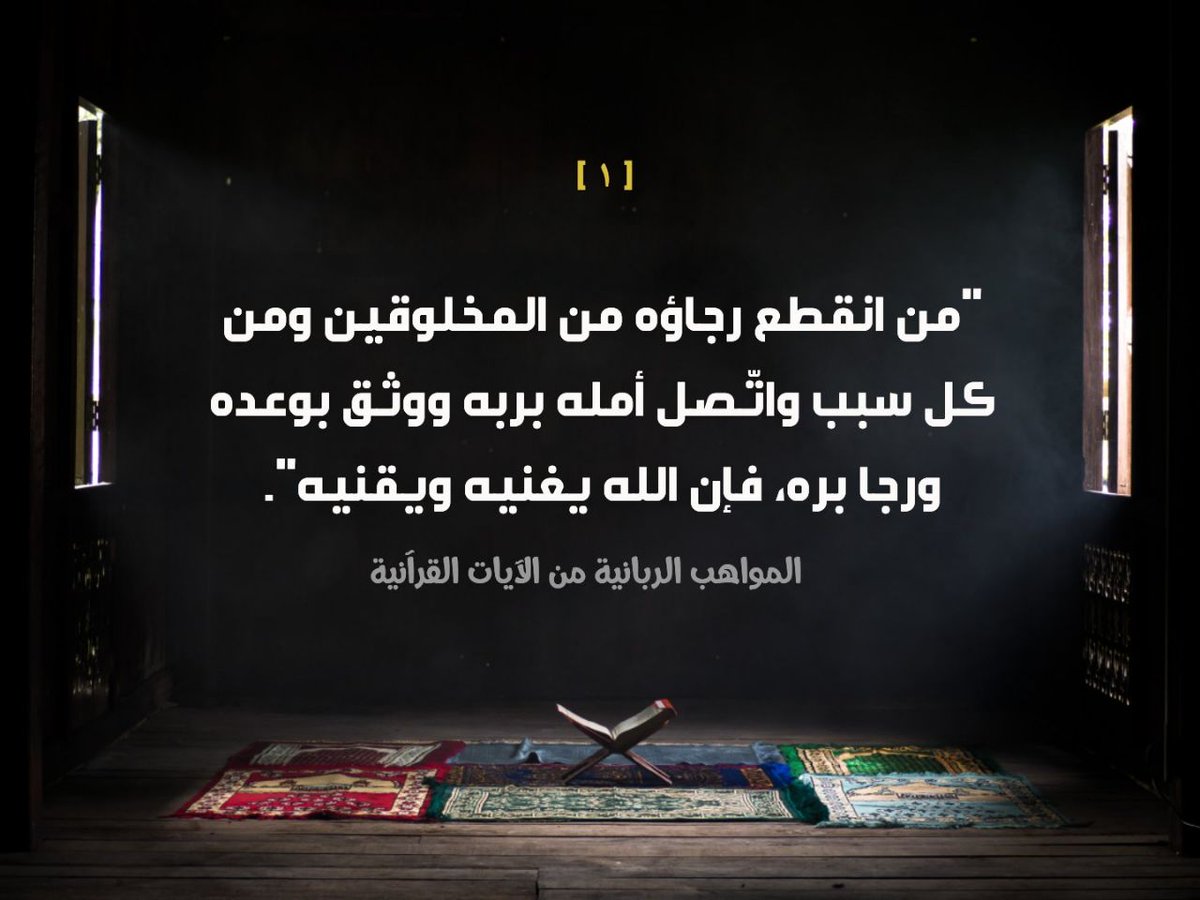 وليسَ لي ربٌّ سِواك ~ (@aabduallah1) on Twitter photo 