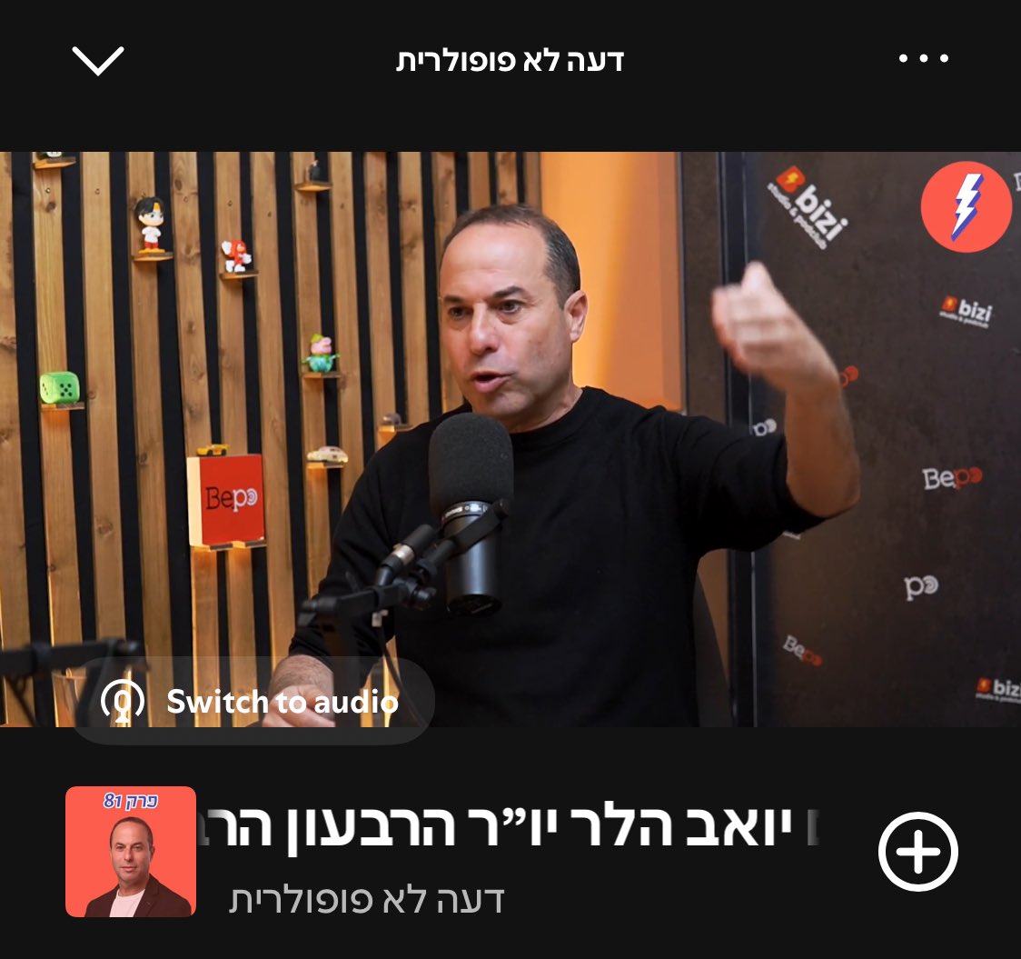 דל״פ על דל״פ

האזנתי לפרק עם יואב הלר בפודקאסט של <a href="/BarakHer/">Barak Herscowitz</a> ״דעה לא פופולרית״, ואני מרגיש צורך לשתף - הופתעתי לטובה, והיה כיף להאזין ליואב.

הסיבה שאני מרגיש צורך לשתף את זה היא כי אני מהאנשים שהוא דיבר עליהם בפרק שמקטלגים את הרבעון הרביעי כתנועת ״הסכמות וחיבוקים״ - אבל נשמע