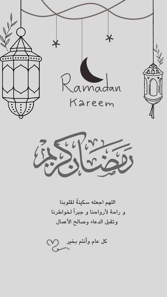 amjad_579's tweet photo. #رمضان_كريم https://t.co/H4OXwk2PLu