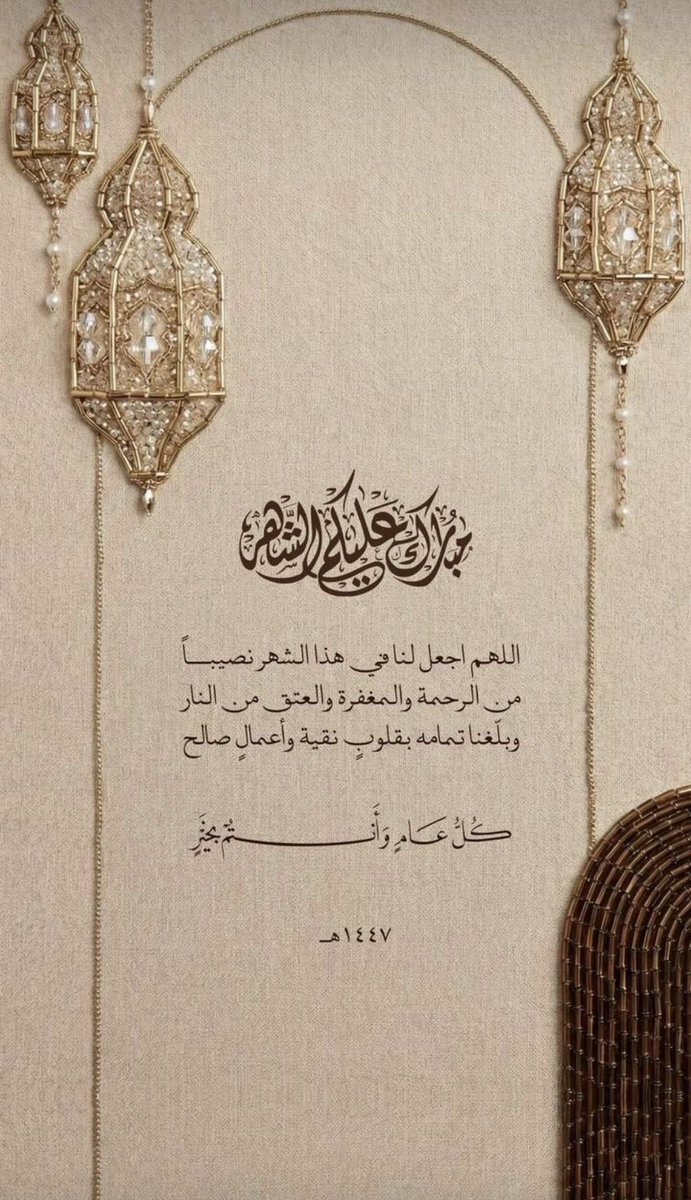 717Fawaz's tweet photo. #رمضان_كريم

مبارك عليكم الشهر ، أعاننا الله وإياكم على صيامه وقيامه إيمانا واحتسابا . https://t.co/FrMgvhEolz