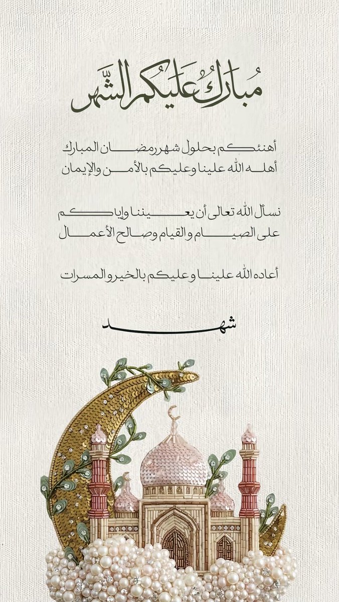 شهد tweet media