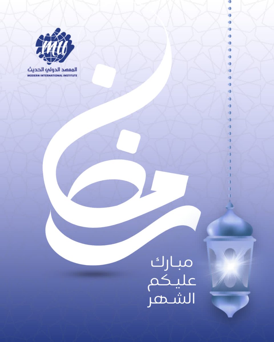 miieduye's tweet photo. مبارك عليكم الشهر.
#رمضان #رمضان_كريم https://t.co/hrtP5nHTiG