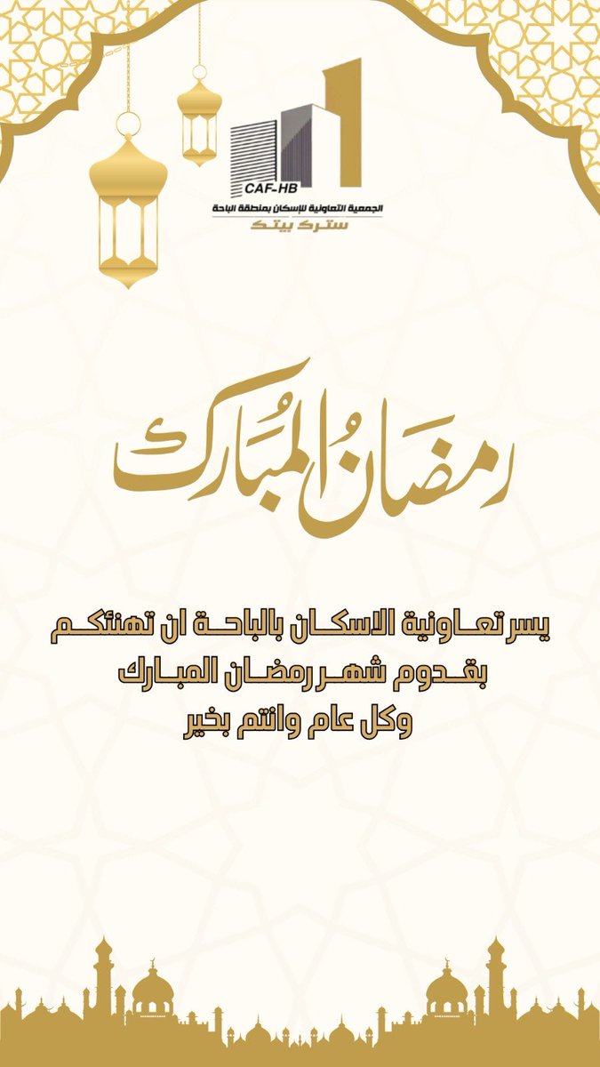 الجمعية التعاونية للإسكان tweet media