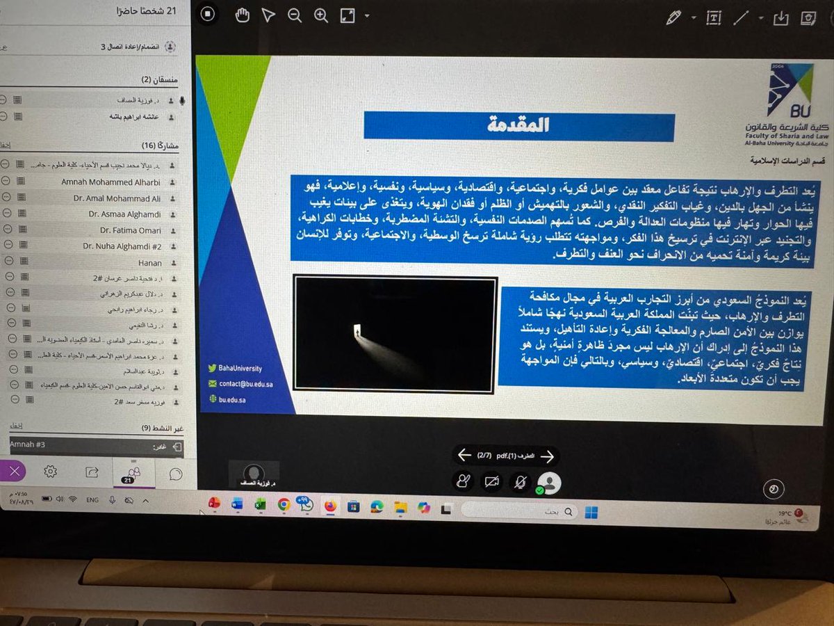كلية العلوم -جامعة الباحة tweet media