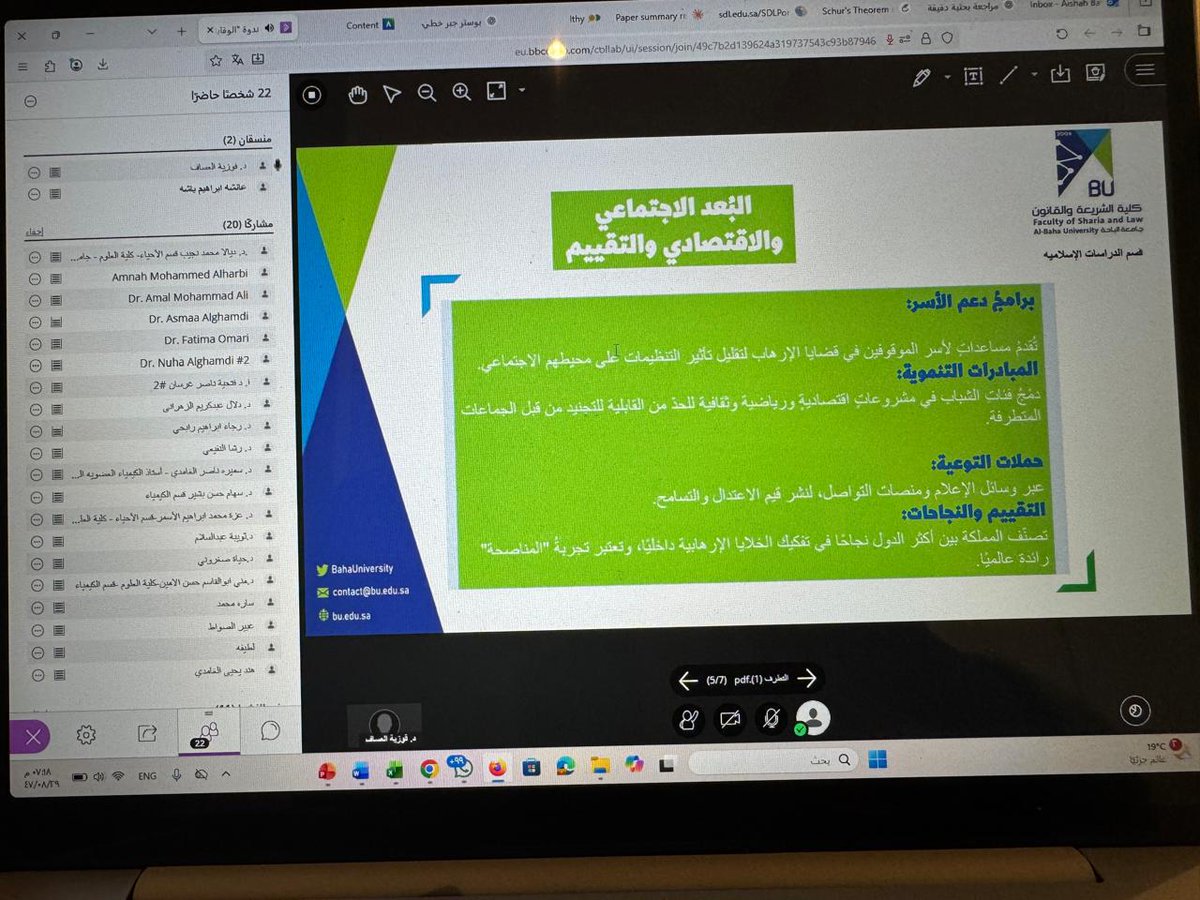 كلية العلوم -جامعة الباحة tweet media