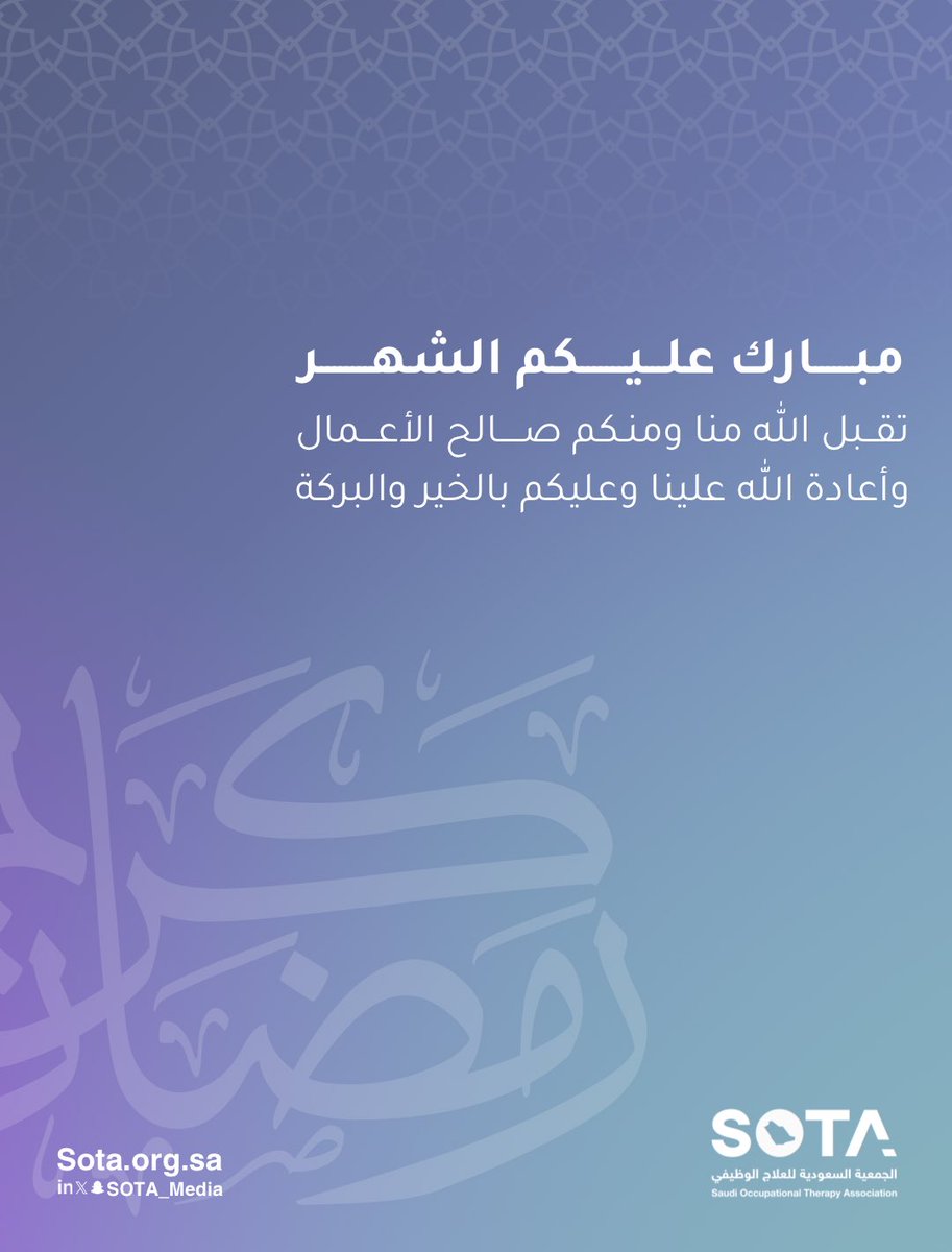 Saudi Occupational Therapy Association (SOTA) (@sota_media) on Twitter photo 