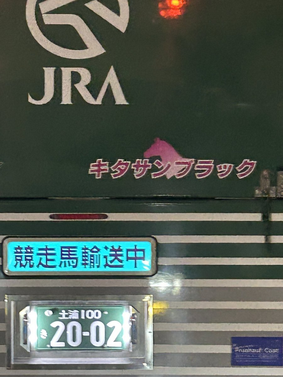 take_chan306's tweet photo. 👀
#キタサンブラック https://t.co/earYGpApiw