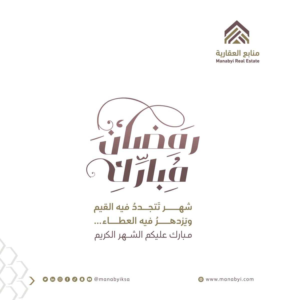 #مبارك_عليكم_الشهر