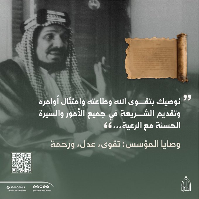 من وصايا الملك عبدالعزيز 
(رحمه الله)
#الملك_عبدالعزيز_آل_سعود