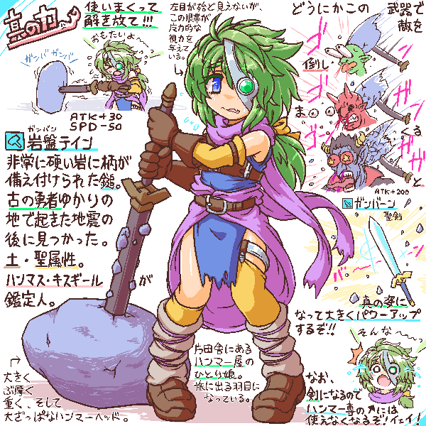 封印ノダチくらいしかパッと浮かばなかったんですが、こういう『装備したまま勝利したり敵を倒し続けたりすると性能が変わるアイテム』ってどの作品にどういうやつがあるんだろう… 