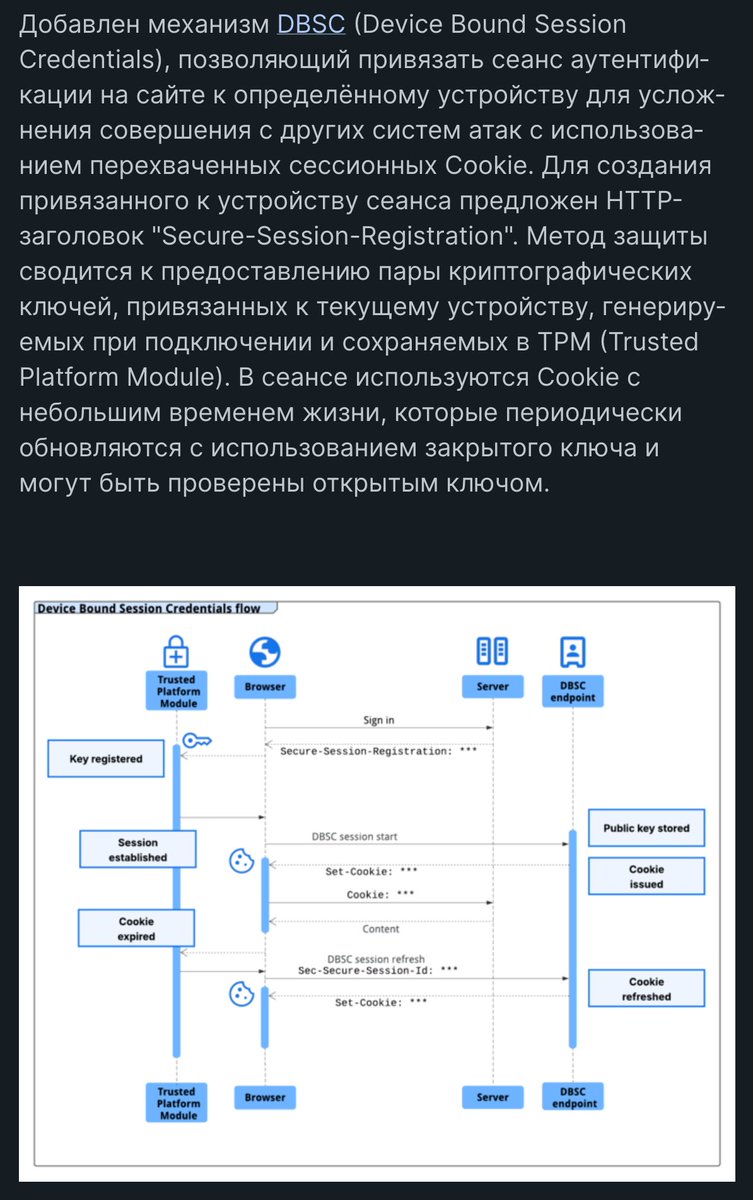 Хром молодцы
Бигтехи и различные cms просто обязаны реализовать связку кук с девайсами
Один нюанс - что делать с привилигированными расширениями?