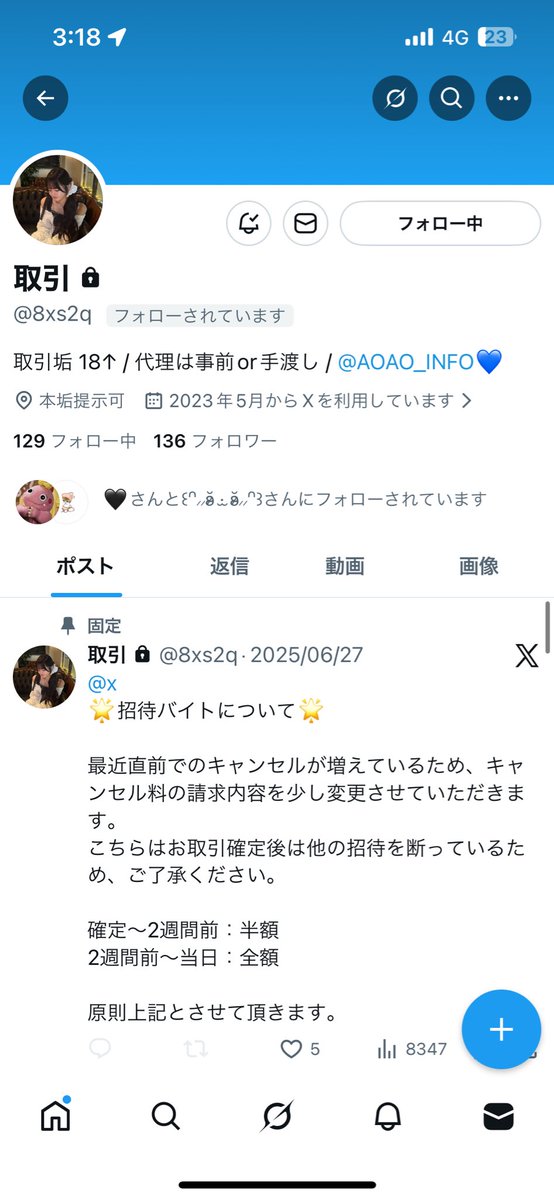 sui@取引垢 tweet media