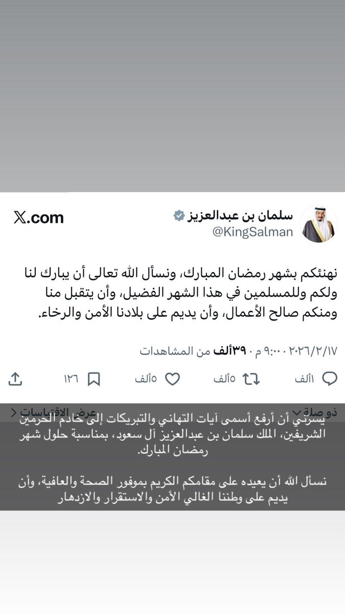 abo_dareen's tweet photo. #رمضان_نينجا_سعر_وسرعة https://t.co/mo4uiw4ELt