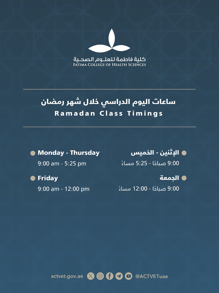 Fatima College of Health Sceicns tweet media