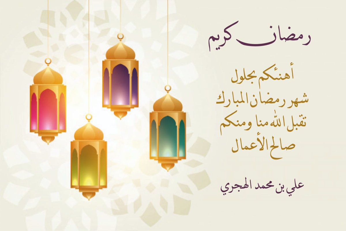 د.علي الهجري tweet media