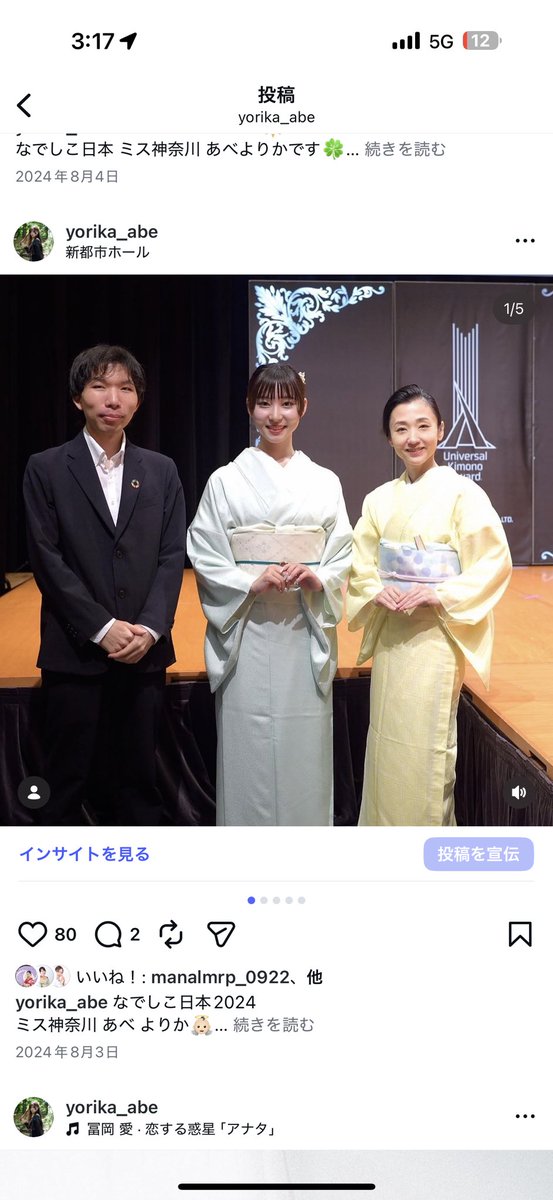 21日ソメイヨシノ
着物撮影できてないから勝手に着物撮影にしちゃおうかなとか🥺どうですか

水色かピンクに緑の羽織のこの辺が桜に合うかなとか🌸

（未定）