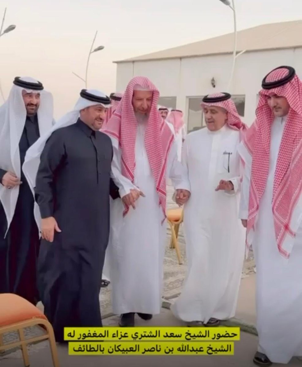 AlabaykanSultan's tweet photo. إنا لله وإنا إليه راجعون 
بقلوب راضية ومطمئنة بقضاء الله وقدره
انتقل الى رحمة الله العم عبد الله بن ناصر العبيكان 
وتمت الصلاة عليه بعد صلاة العصر اليوم الثلاثاء الموافق 29 شعبان ١٤٤٧هـ عصراً  في مسجد العباس في مدينة الطائف. 
كل الشكر والتقدير والامتنان  لسمو محافظ الطائف صاحب السمو الملكي الامير فواز بن سلطان بن عبدالعزيز ، ولاصحاب السمو والمعالي والمشايخ والسعاده على حضورهم ومواساتهم ولجميع من اتصل او ارسل سائلاً المولى عز وجل ان يتغمد العم عبدالله بواسع رحمته ورضوانه وان لا يوريكم مكروه ولا في عزيز لديكم.