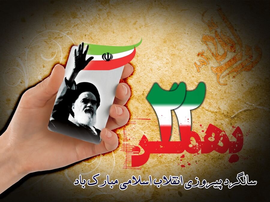 aaaAaa898713's tweet photo. هر سال ۲۲ بهمن یادآور این است که قدرت واقعی از مردم می آید

#فتح_بزرگ #ایستادگی_مردم https://t.co/HnX8MhZ8HJ