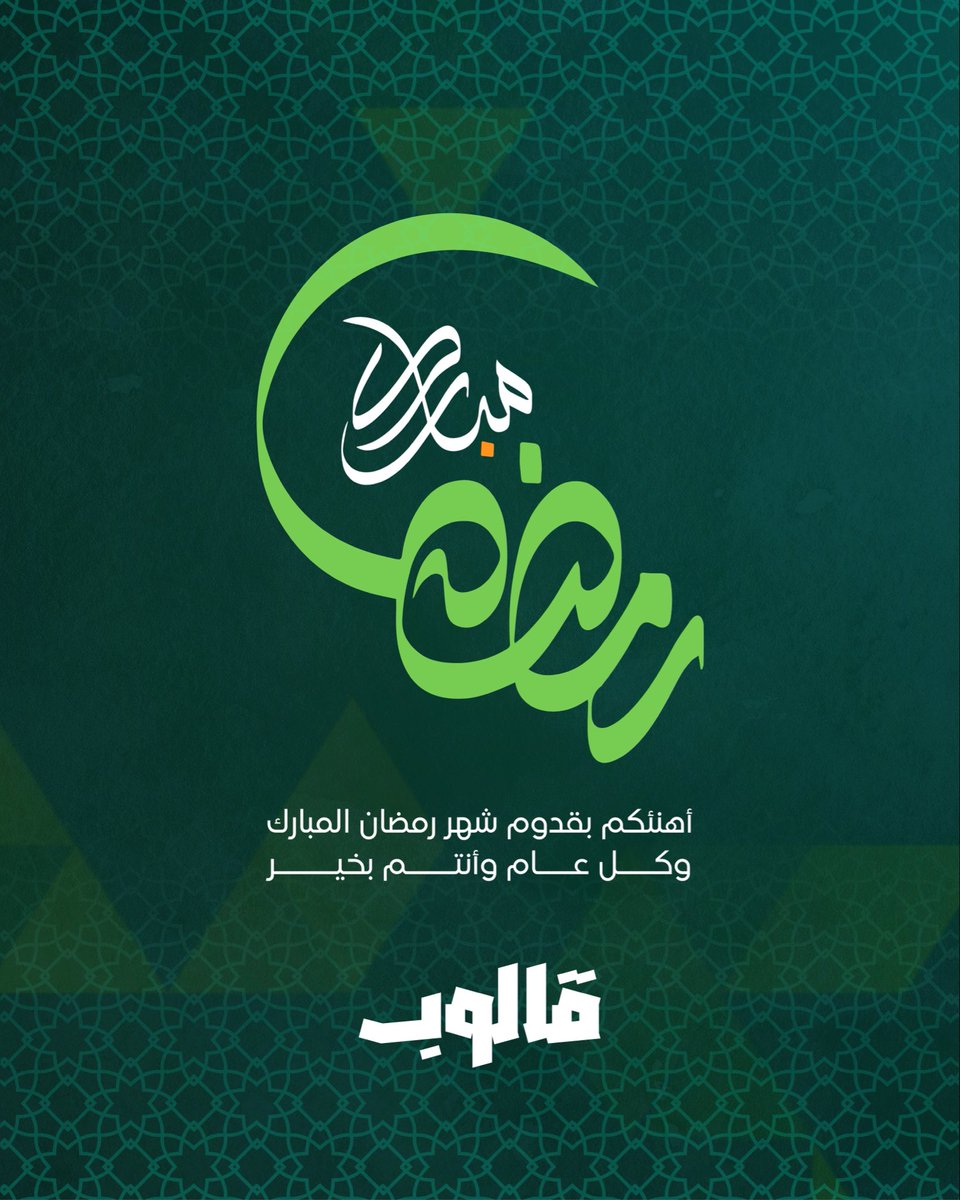 قالوب tweet media