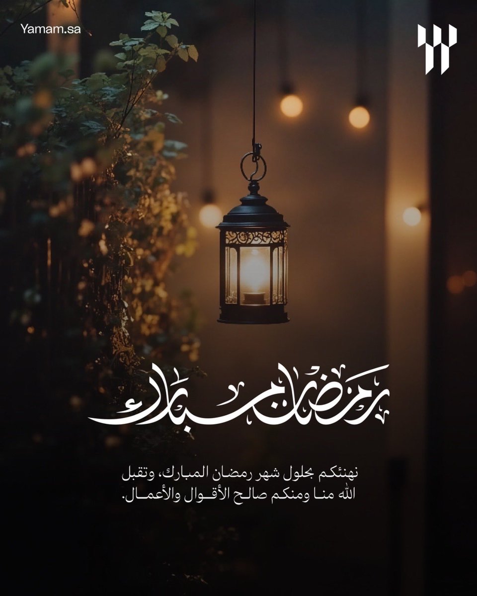 يمَام | Yamam tweet media