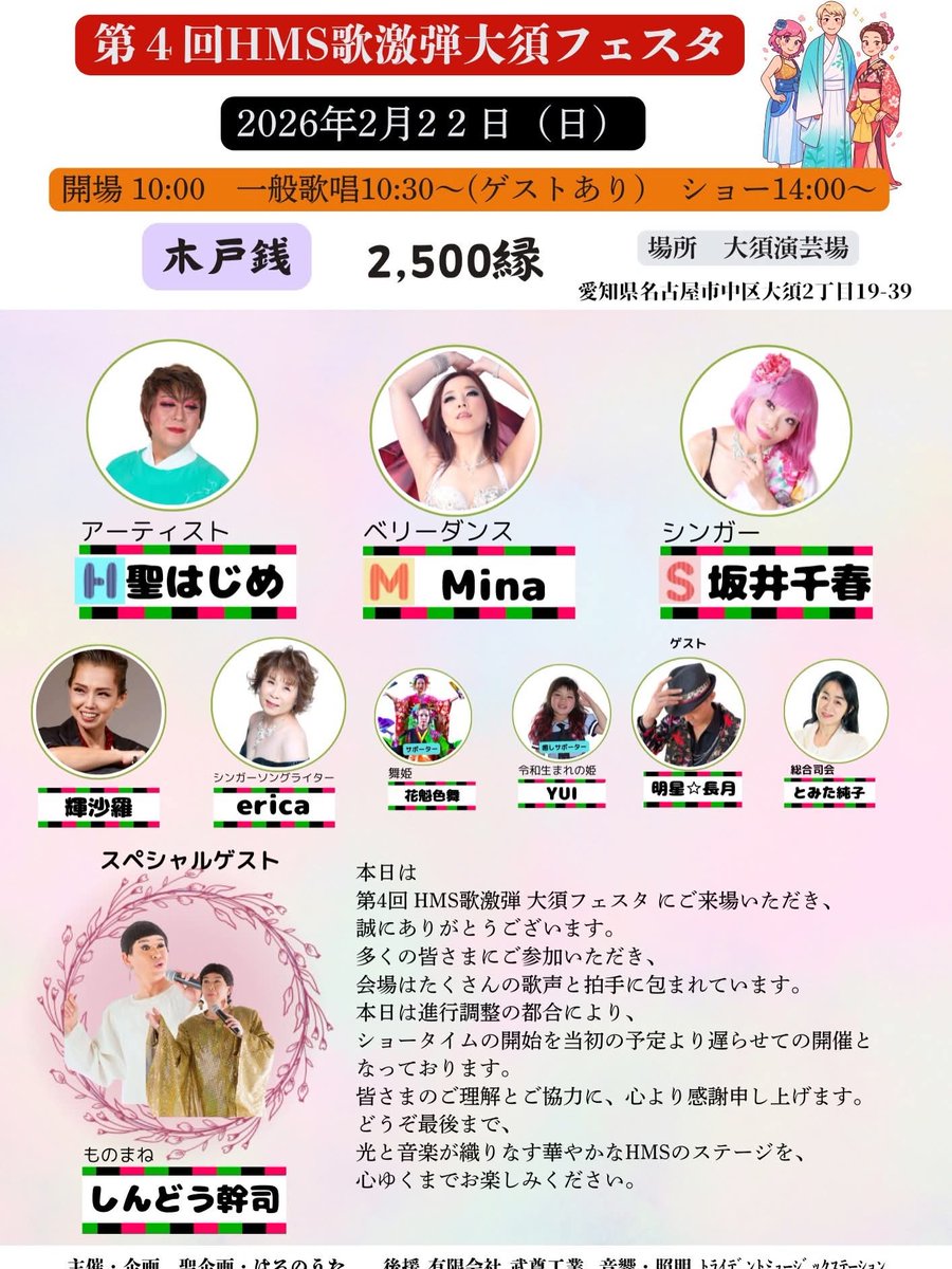 聖はじめ tweet media