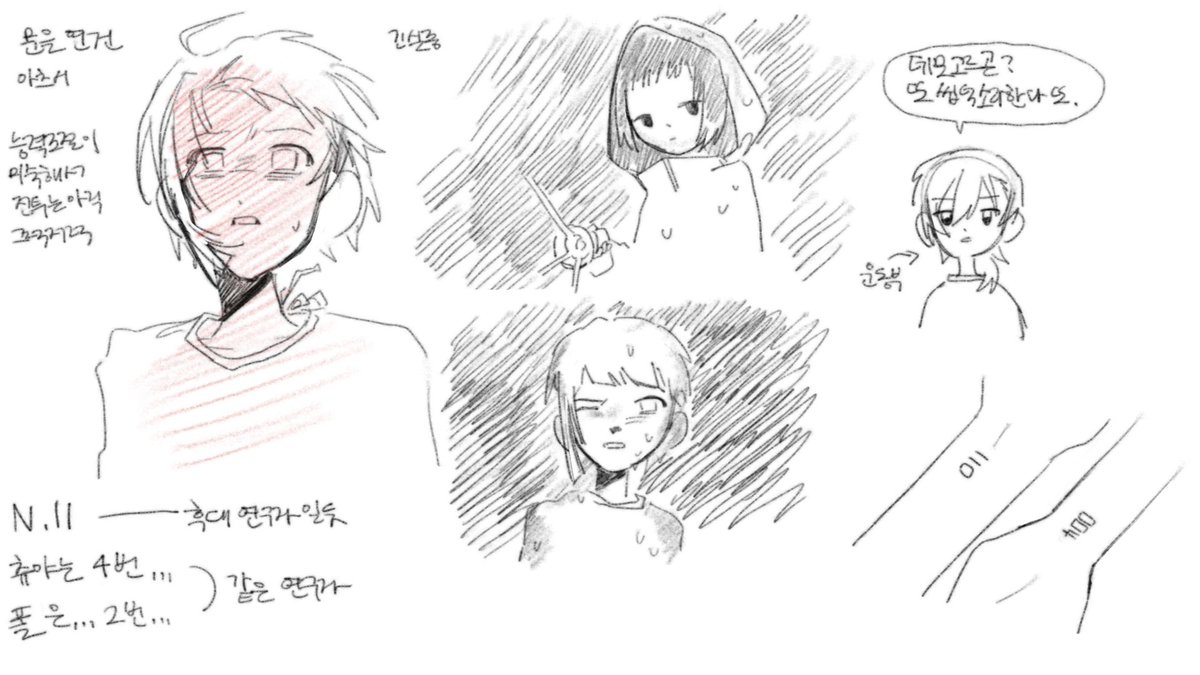 기묘한 에유