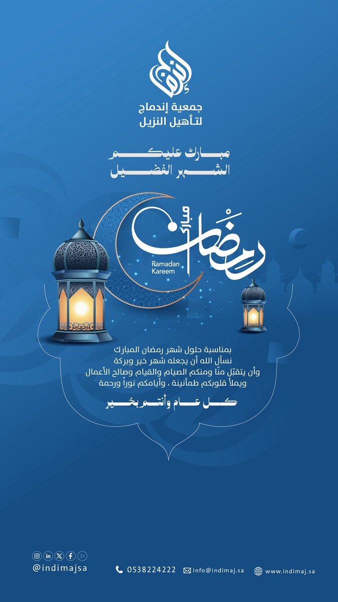 إندماج | Indimaj tweet media