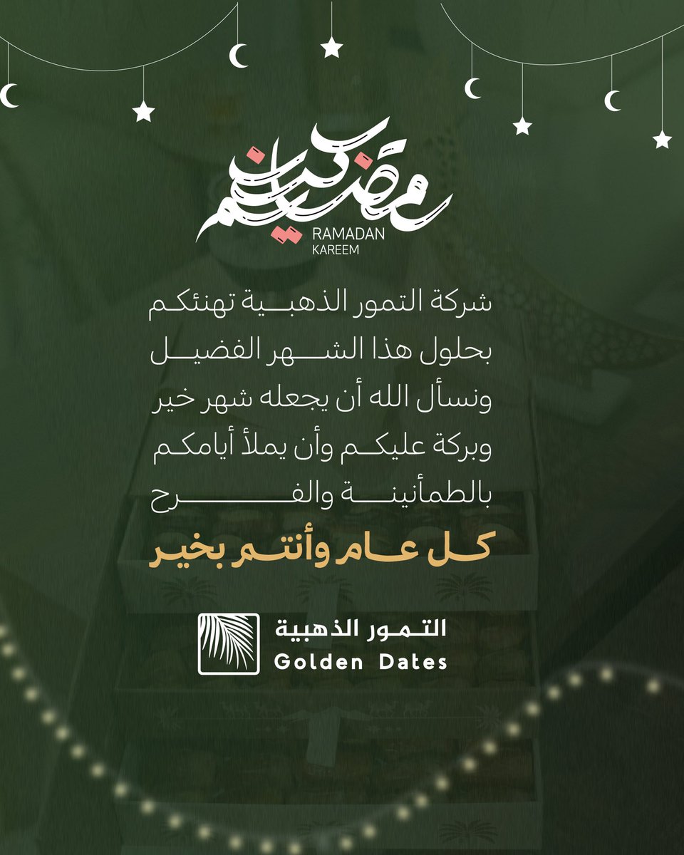 شركة التمور الذهبية tweet media