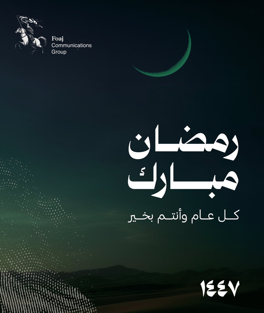 FOAJ GROUP | مجموعة فوج tweet media