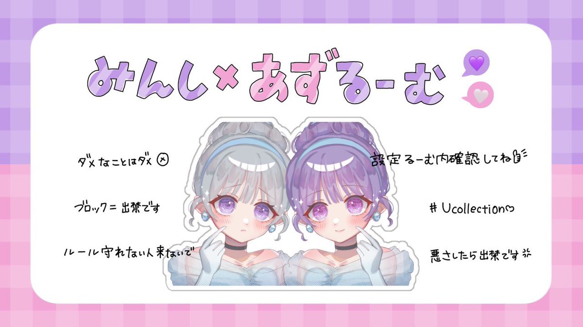 💜 みんあず男女SQこらぼ🤍

🗓２/１８㈬  ２０:００ ２０:３０
👤男女SQ🚺１  猛者2まで必ず記載✍🏻
💸🥇1000ﾏﾈ

条件（全）  F＋R
↳💜<a href="/minshi_64/">みんし💜【RavëN】</a>    🤍<a href="/_0sushi__/">あず🤍【RavëNサブマス】</a>

🔖3点セット 軍団·クラン優先

📍主催者が🚺2のクソモブなので
猛者2までにさせてください😭