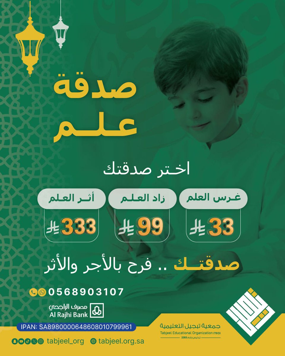 جمعية تبجيل التعليمية tweet media