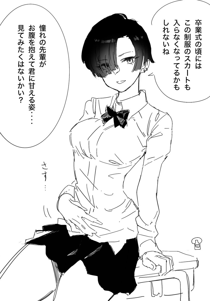 子供大好きグラマラスボーイッシュ先輩 