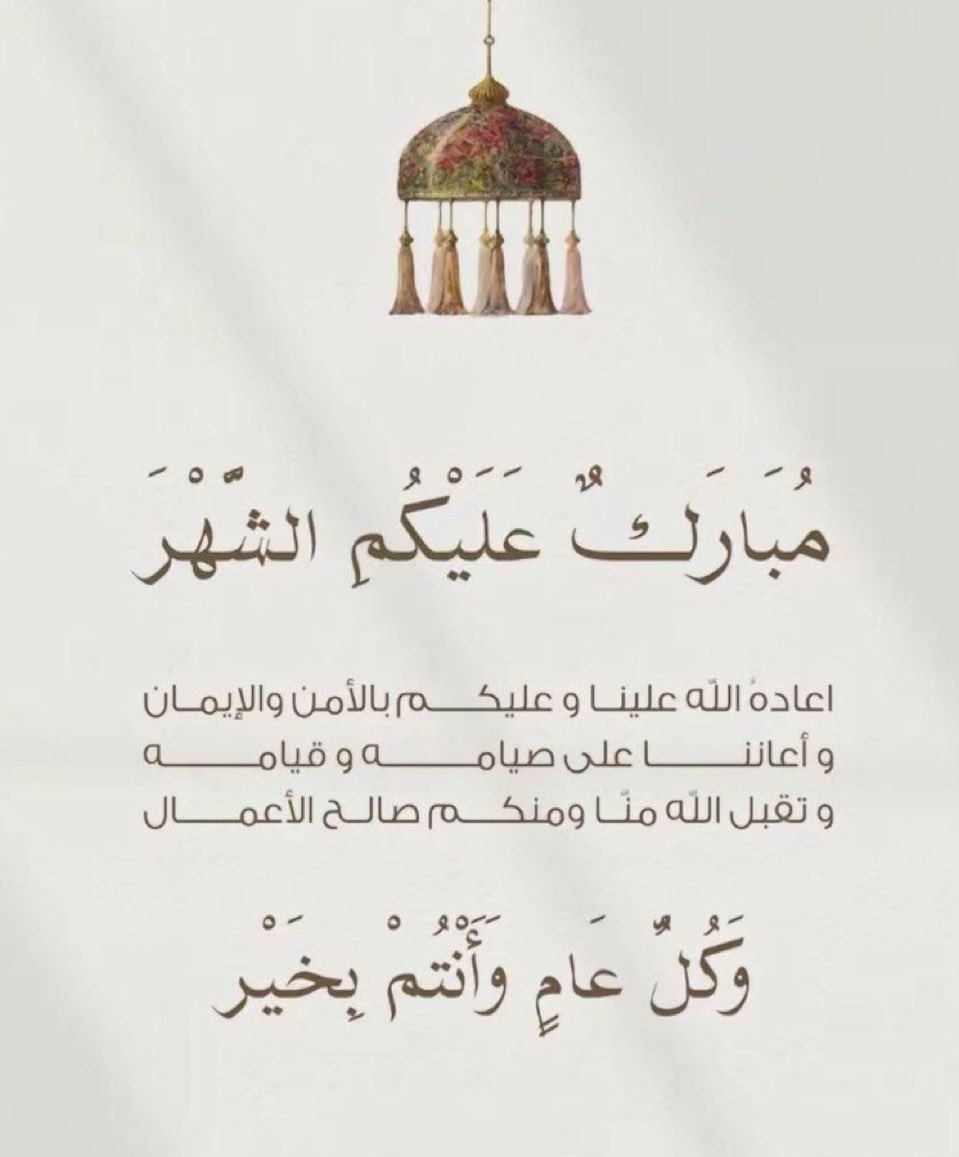 #رمضان_كريم