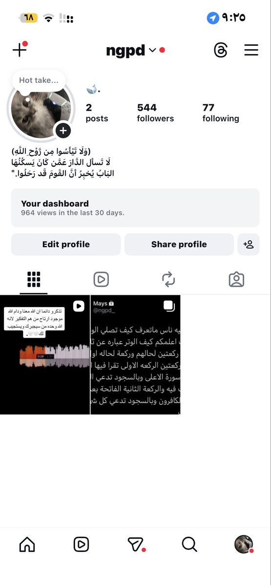 ngpd_'s tweet photo. ضيفونيييي عشان تشوفون سوالفي الحلوه https://t.co/2ue557s2Ie