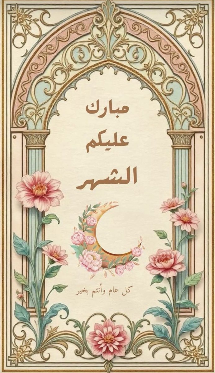 ag277g's tweet photo. #رمضان_كريم https://t.co/huQg1WcIM0
