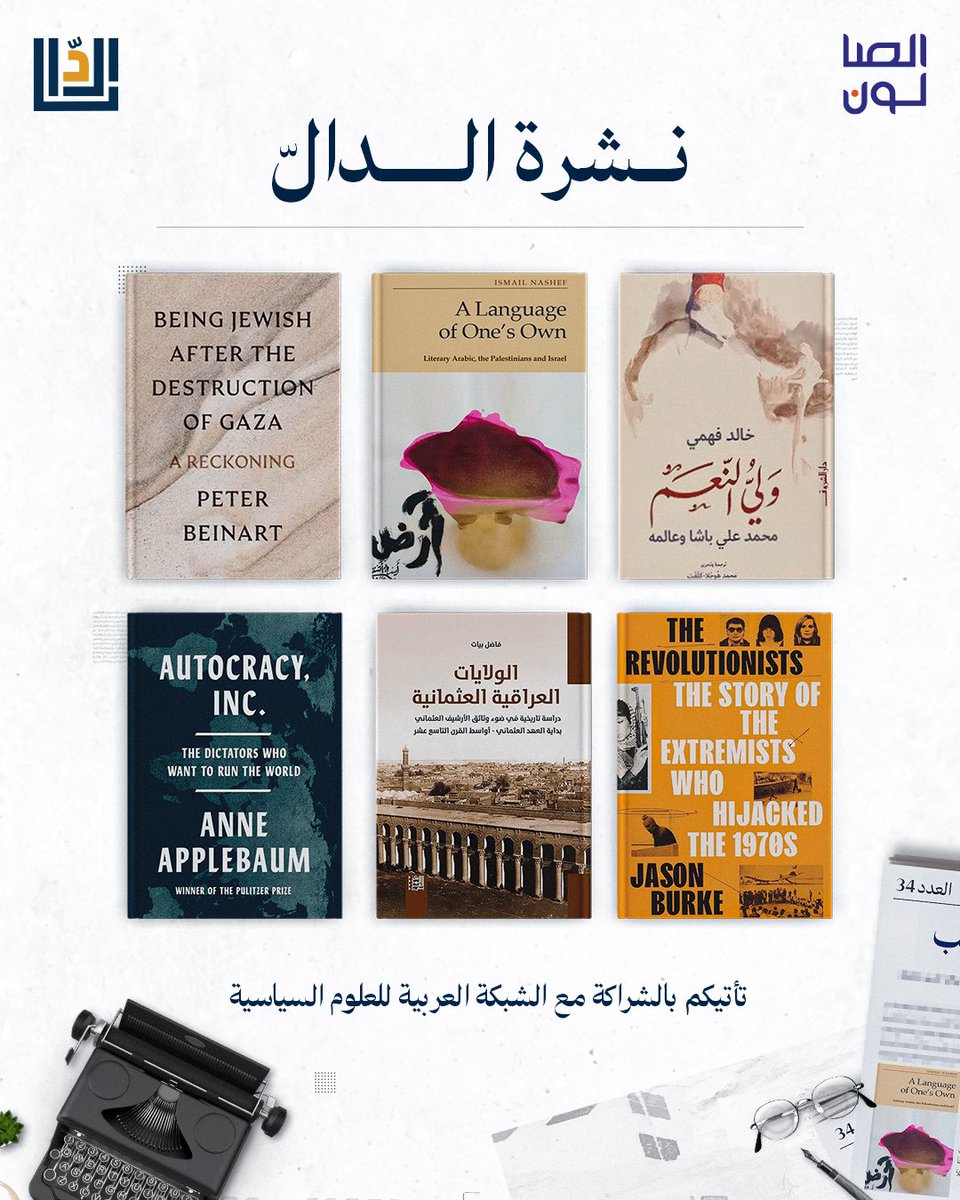 Al-Salon الصالون tweet media