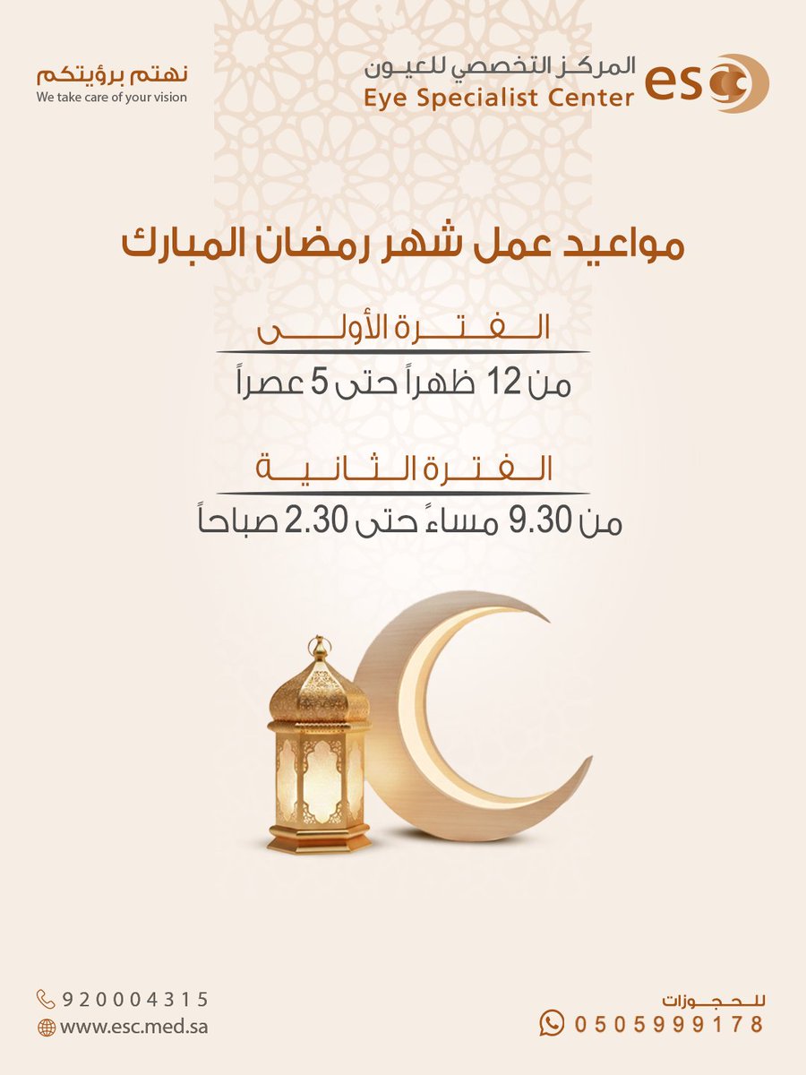 esc_ksa's tweet photo. يسعدنا خدمتكم في شهر الخير
#المدينة_المنورة #رمضان_كريم https://t.co/UwPj6FNyWa