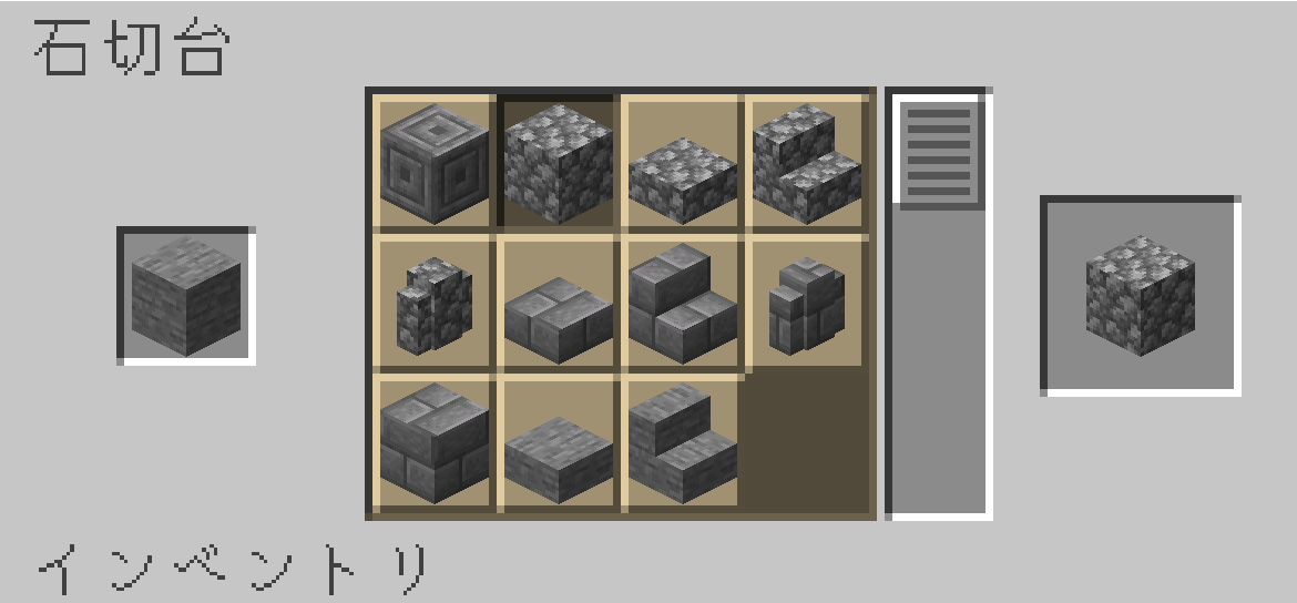 次期アプデから、石切台で石から丸石に加工できるようになるようです！

※minecraft snapshot-8より