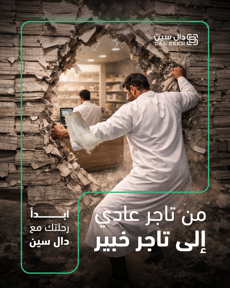 دال سين | DAL SEEN tweet media