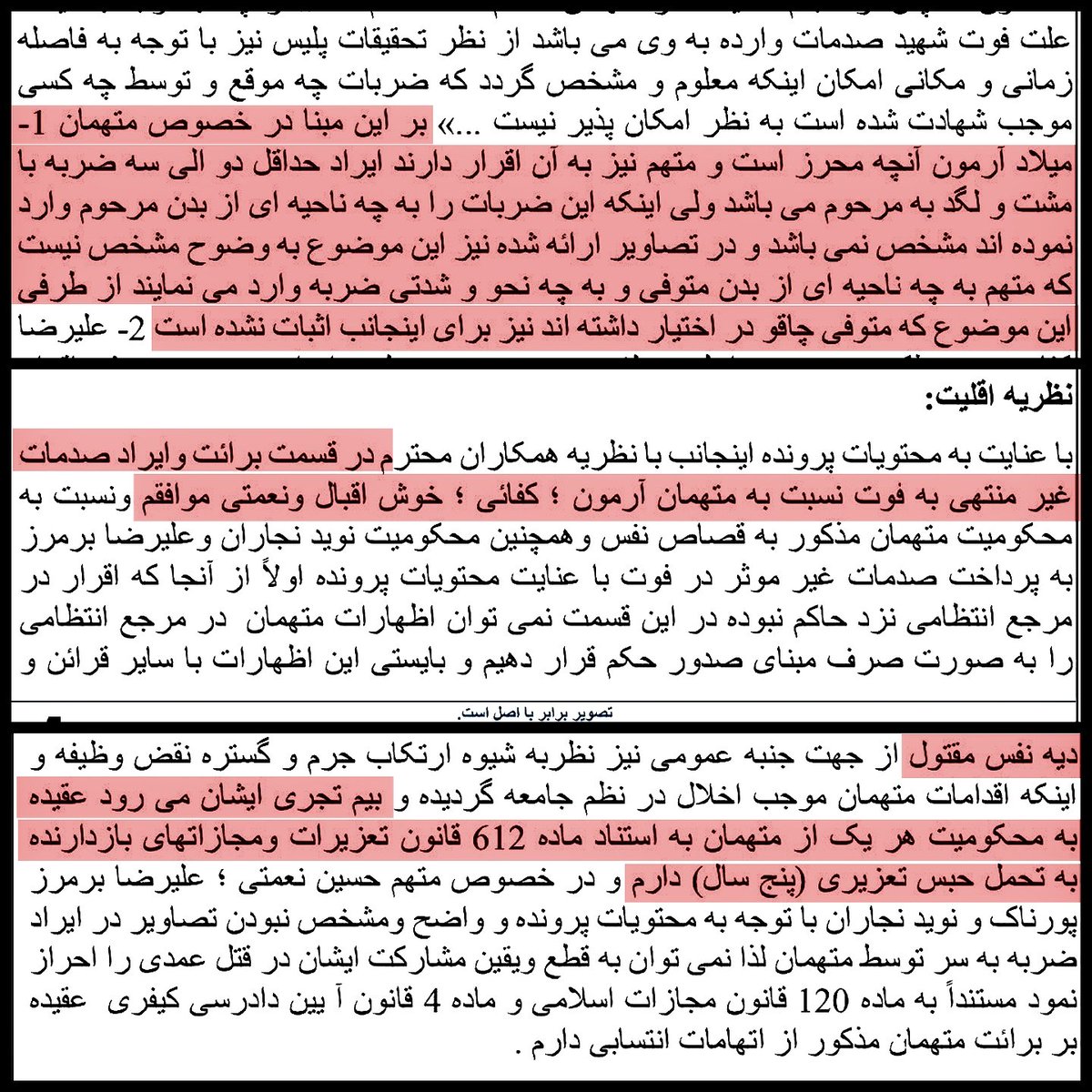 ترانه tweet media