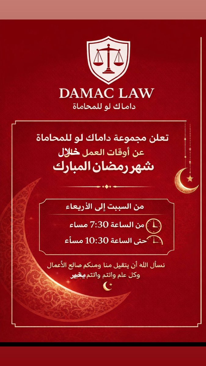 المحامي عيد الخياري ⚖ tweet media